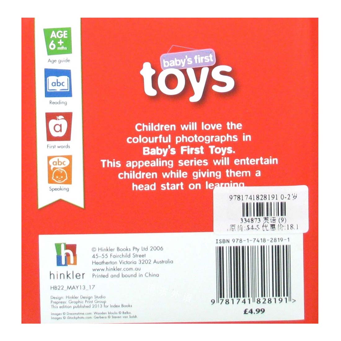 Baby's First Book - Toys