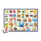 Hindi Alphabet Floor Puzzle - 56 Piece Puzzles